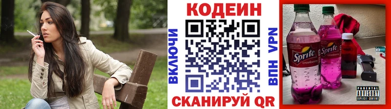 мега как войти Сосногорск Codein Purple Drank купить наркотики цена