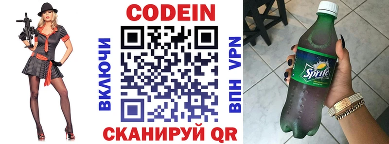 Codein Purple Drank Сосногорск