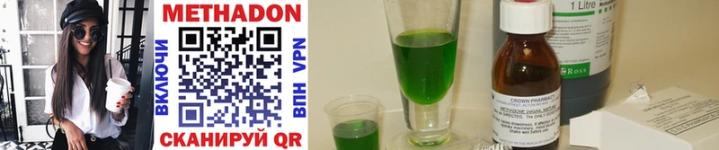 Метадон methadone  наркошоп  Сосногорск 